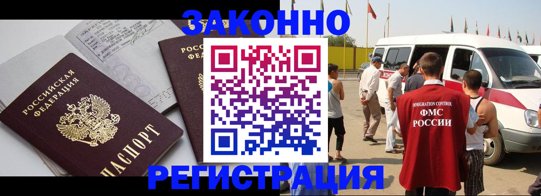 временная регистрация в Котовске